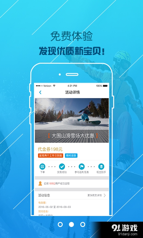 么么送v1.8截图3