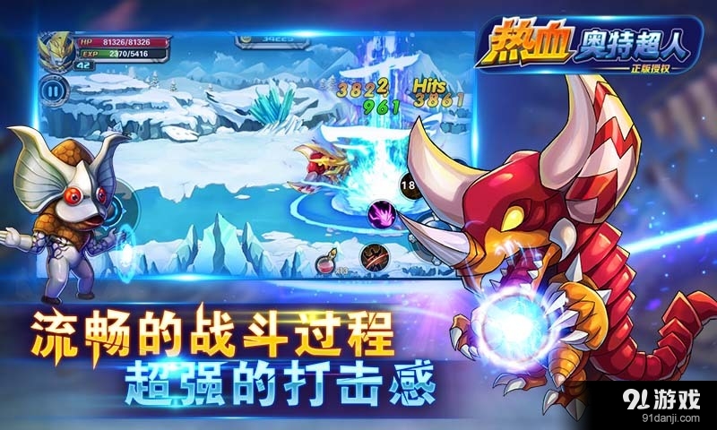 热血奥特超人v2.3.9截图2