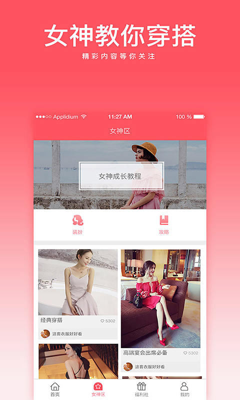 娱一站v1.6.5截图2