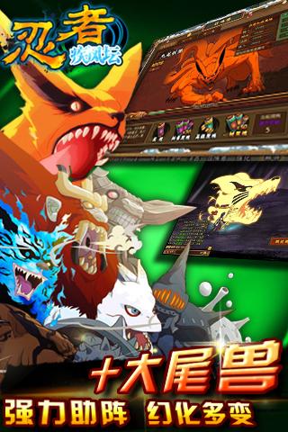 忍者疾风坛v2.9截图3