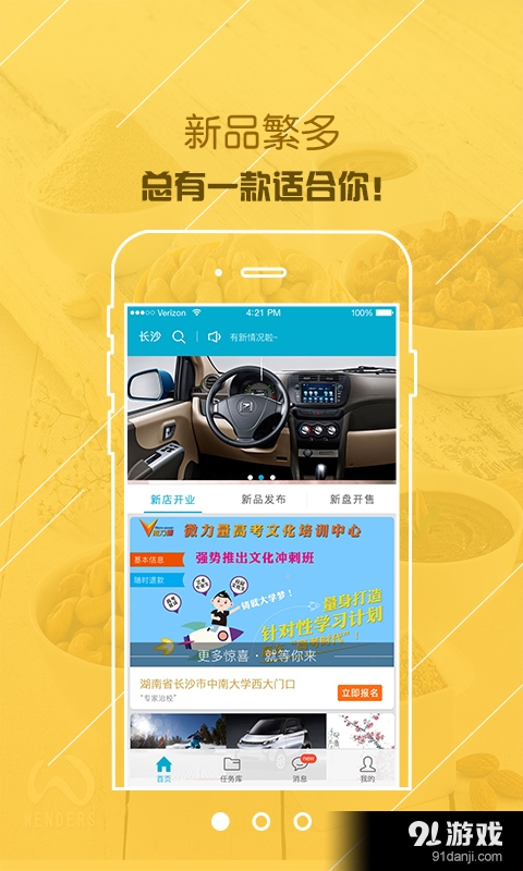 么么送v1.8截图2