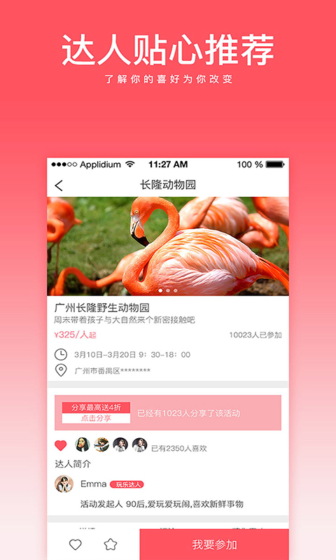 娱一站v1.6.5截图3