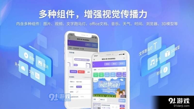 知了知屏v1.1.445截图1