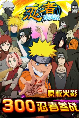 忍者疾风坛v2.9截图4