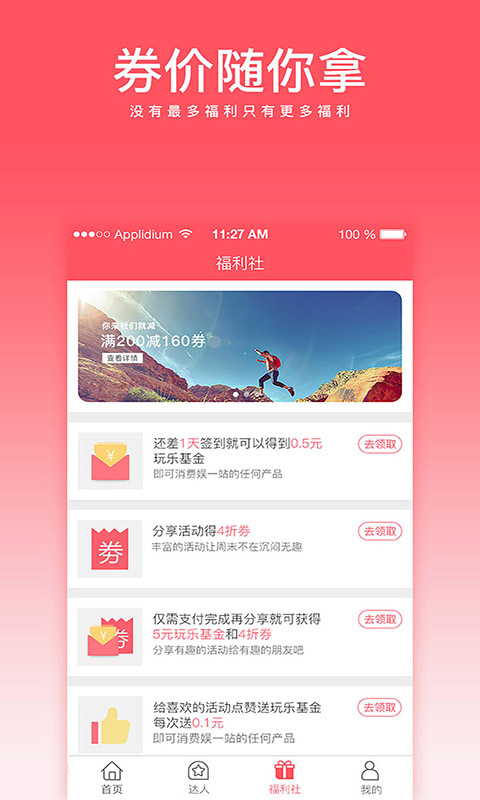 娱一站v1.6.5截图4