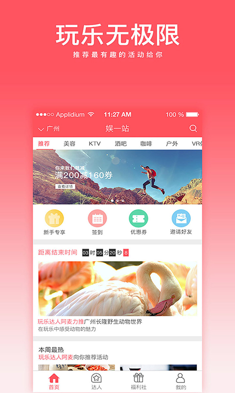 娱一站v1.6.5截图5
