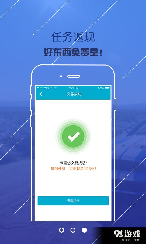 么么送v1.8截图4