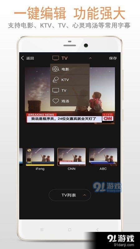 恶搞图片加字幕v1.4.6截图4