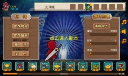 魔塔之勇者斗恶龙无限钻石版v1.7截图2