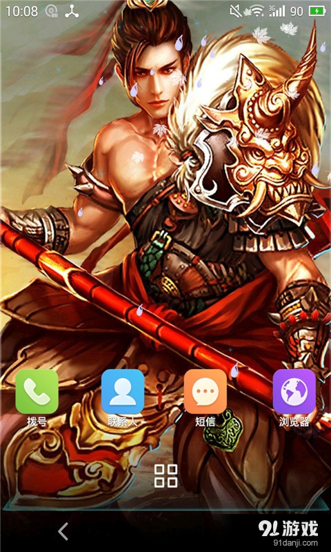 三国杀之赵云v2.9截图2