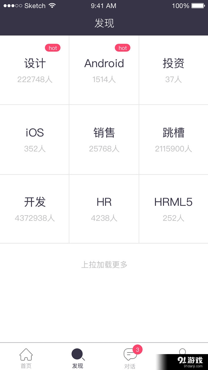 Crewv1.3.2.6截图3