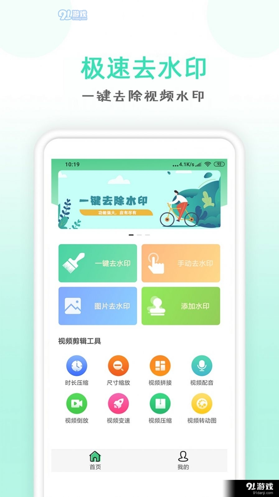 点点去水印v1.11截图2