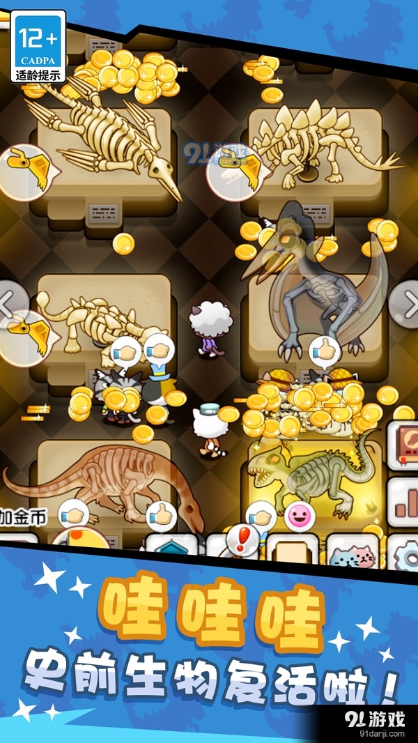 我挖恐龙化石贼溜v1.1.4截图1