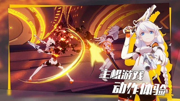 崩坏4银河v1.10截图3