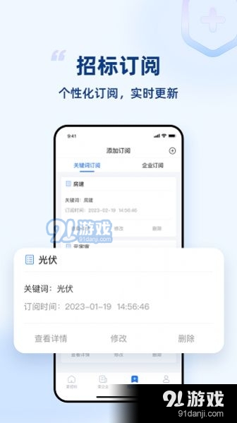 标秘书管理v1.1.7截图2