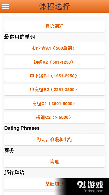 免费学习波斯语单词和词汇v2.5.12截图1