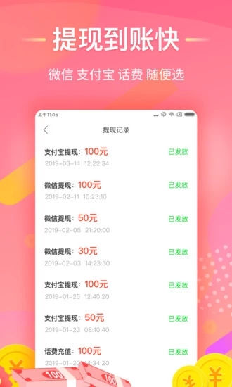 淘看点v1.10截图1