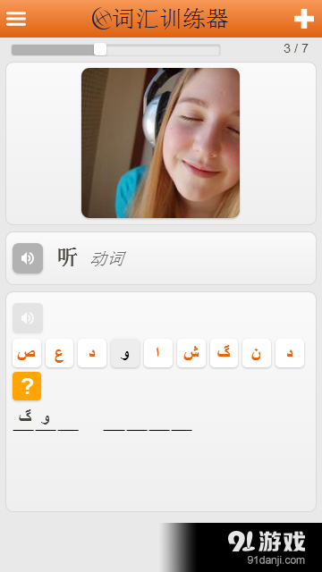 免费学习波斯语单词和词汇v2.5.12截图4