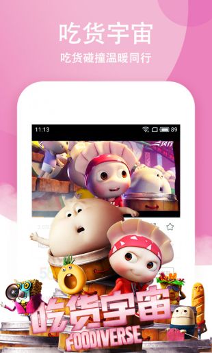 2828电影网v1.6.9截图3