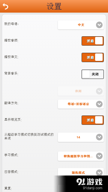 免费学习波斯语单词和词汇v2.5.12截图3
