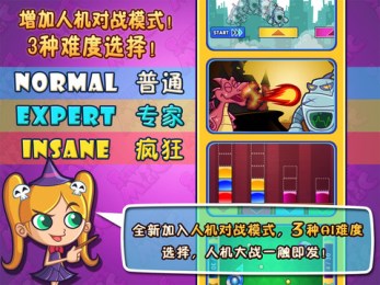 科学魔法大作战v1.7截图3