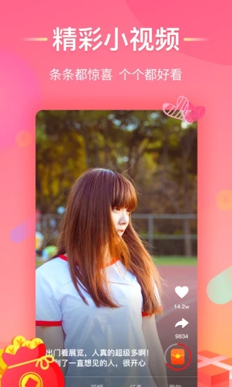 淘看点v1.10截图2