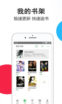 笔尚小说v1.3.9截图2