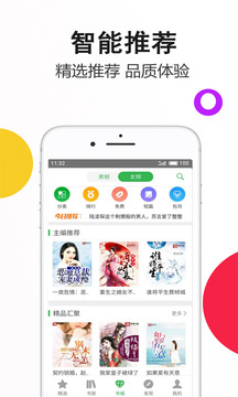 笔尚小说v1.3.9截图1