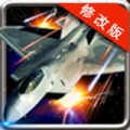 星际战机雷霆破解版v1.4.6