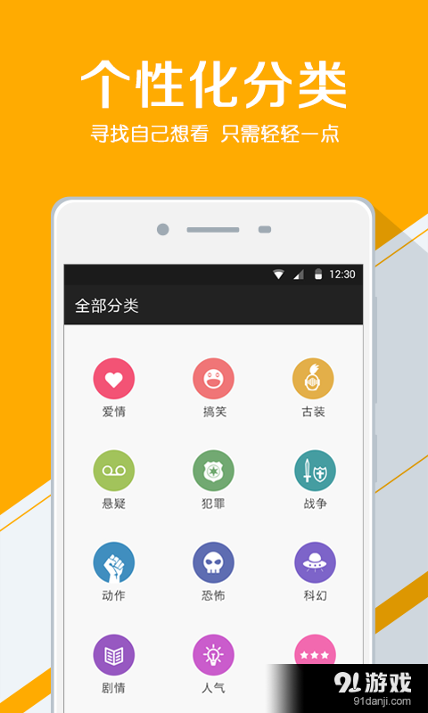 人人追剧v1.3.5截图2