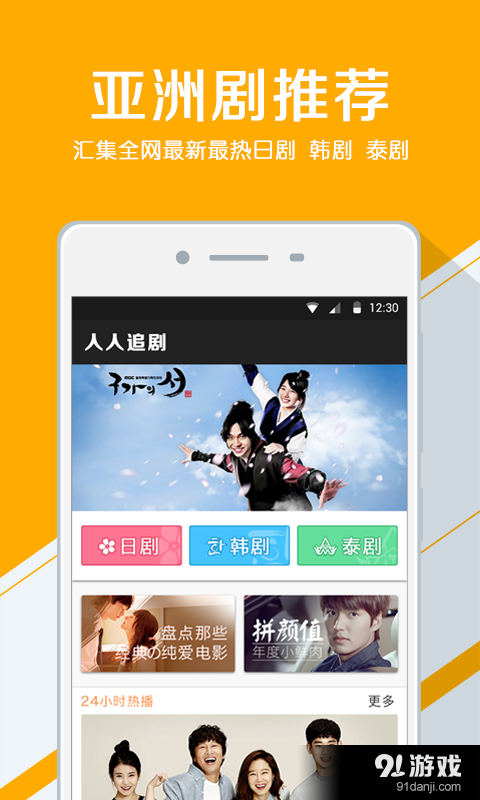 人人追剧v1.3.5截图1