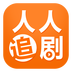 人人追剧v1.3.5
