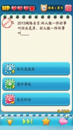 选你妹内购破解版v1.4.09截图3