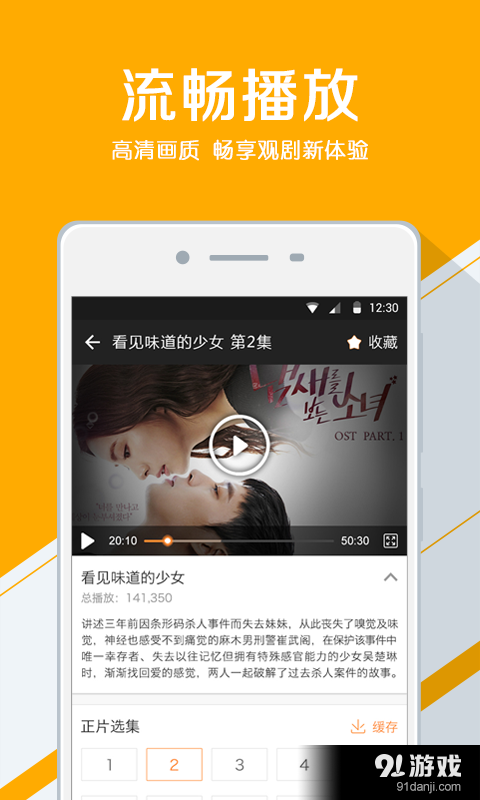 人人追剧v1.3.5截图3