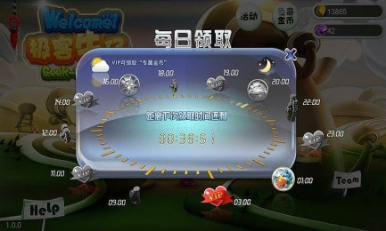 极客牛仔v1.9截图1