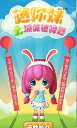 选你妹内购破解版v1.4.09截图1