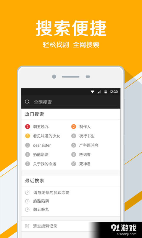 人人追剧v1.3.5截图4
