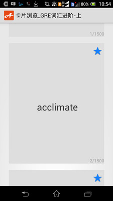 A+卡片v1.3.6截图1