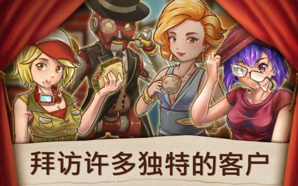 甜品连锁店v0.8.6截图4