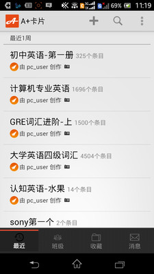 A+卡片v1.3.6截图3