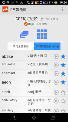 A+卡片v1.3.6截图2