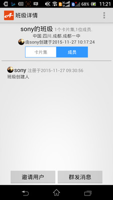 A+卡片v1.3.6截图4
