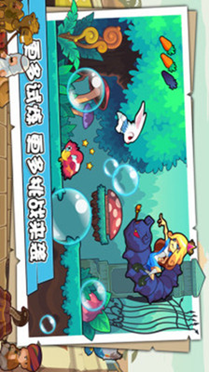 小兔兔快跑v1.7截图1