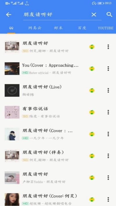 轻松音乐(音乐免费)v1.8截图3