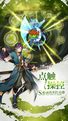 封妖修真手游九游版v1.4.4.3截图3