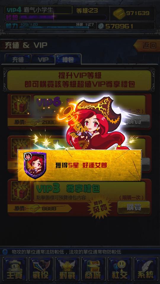 撸啊撸游戏v9.0.5截图1