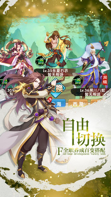 封妖修真手游九游版v1.4.4.3截图5