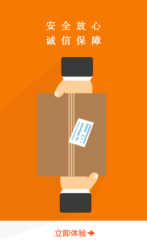 多多货车v1.3.0407截图1