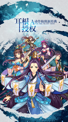 封妖修真手游九游版v1.4.4.3截图1