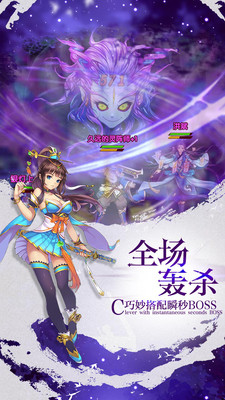 封妖修真手游九游版v1.4.4.3截图4